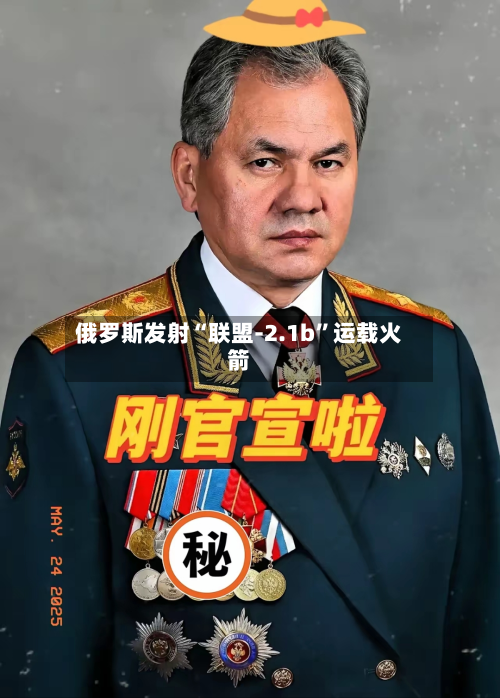 俄罗斯发射“联盟-2.1b”运载火箭