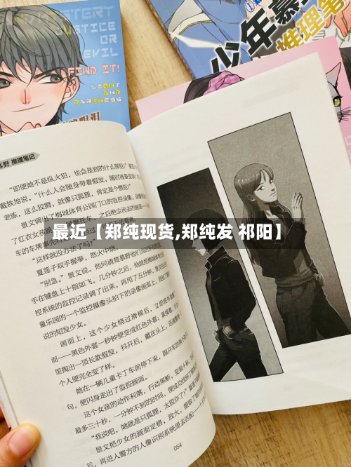最近【郑纯现货,郑纯发 祁阳】