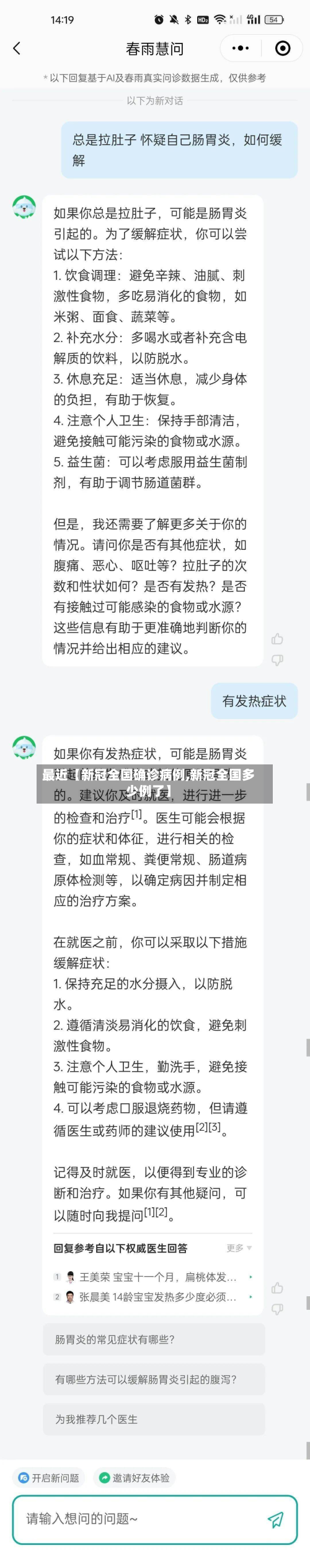 最近【新冠全国确诊病例,新冠全国多少例了】