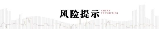 中信建投：加息“靴子”将落地	，A股或迎反攻行情