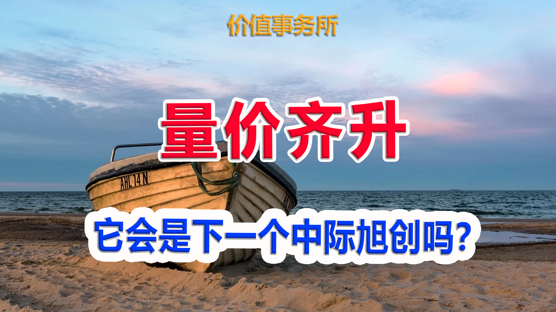 下一个中际旭创！业绩狂飙	，产品极紧缺，确定性受益的AI基建龙头
