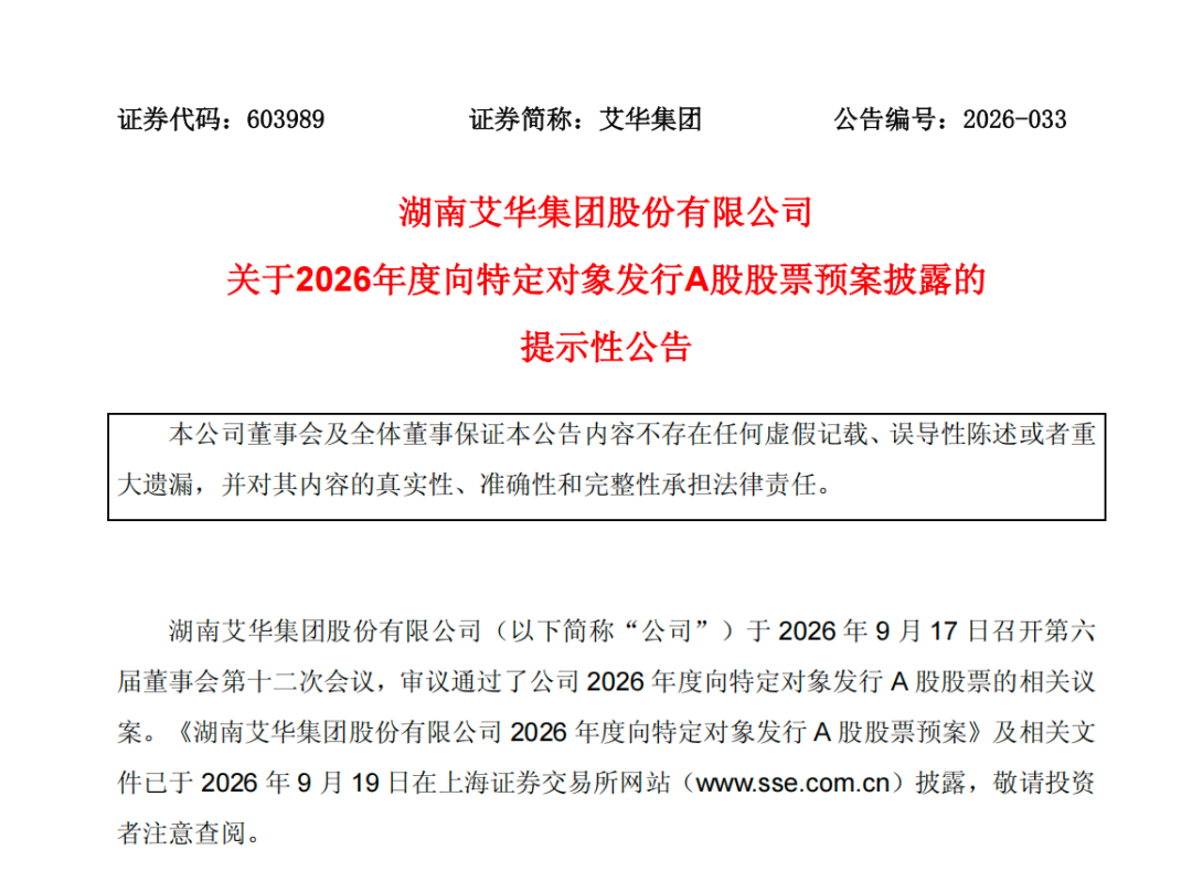 603989	，拟定增十多亿加码高端电容