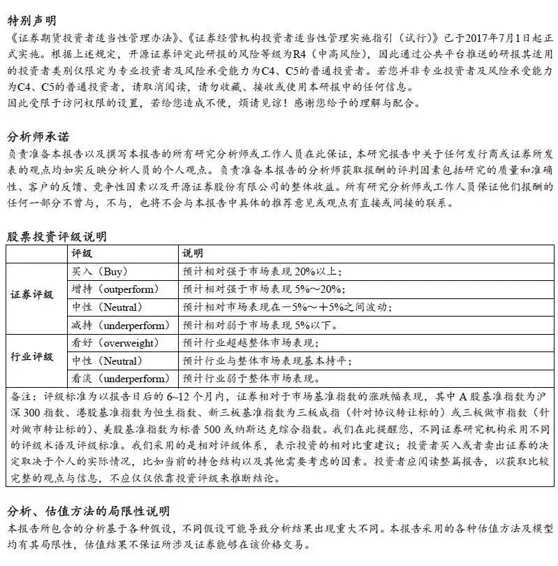 【开源非银高超团队】8月主动偏股基金净赎回，看好红利特征下非银机会