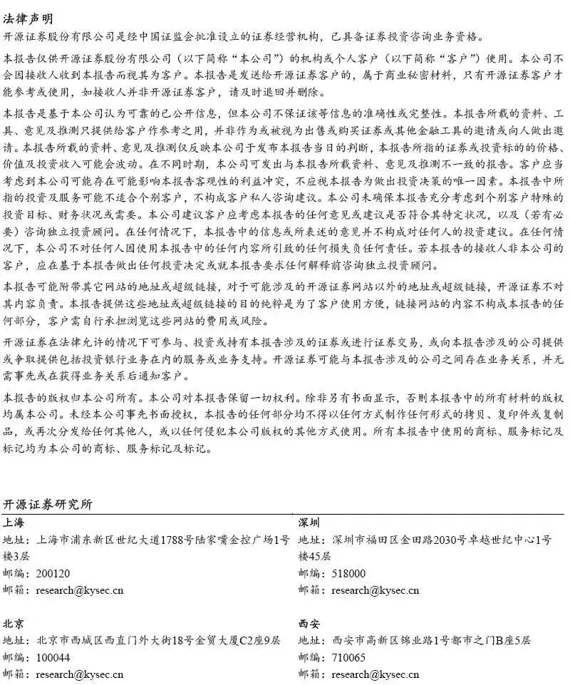 【开源非银高超团队】8月主动偏股基金净赎回，看好红利特征下非银机会
